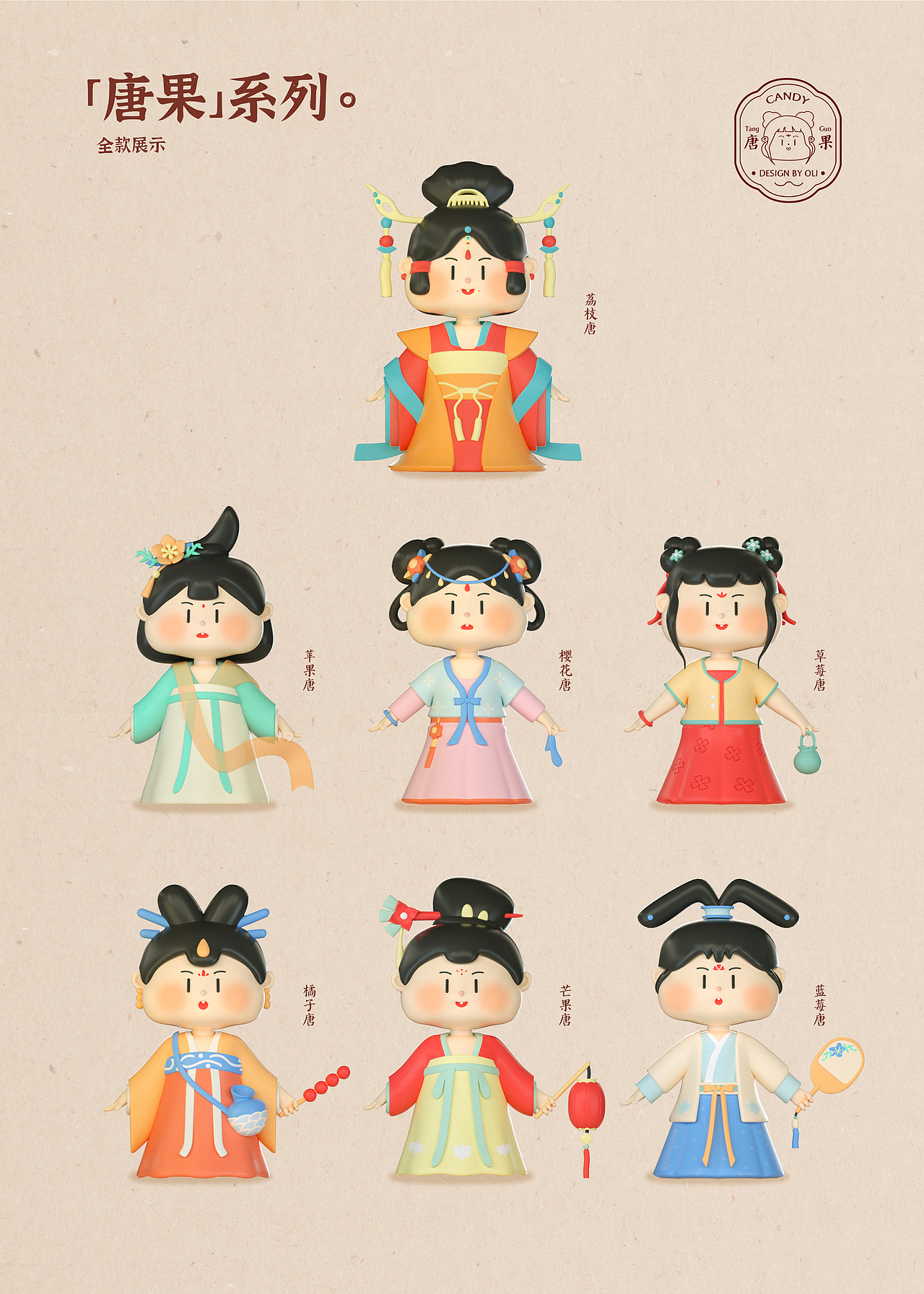 #2021青春答卷#广东药科大学《唐代服饰盲盒设计》（图ZMjU0MDQwMjYw） - 玩具 - 站酷设计师欧粒原创素材 - 站酷ZCOOL