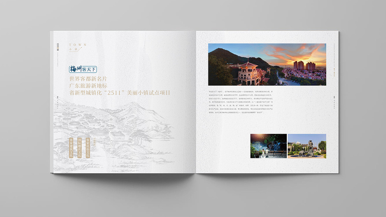 画册设计-文旅地产楼书（图ZMjU1MjU0MjI0） - 书籍/画册 - 站酷设计师wqaaa原创素材 - 站酷ZCOOL