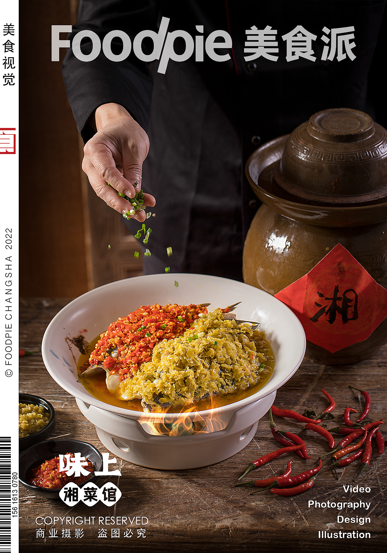 “下不得地 ”的湘菜馆～味上～宴长沙～长沙美食摄影（图ZMjg5ODQ1Mjc2） - 美食摄影 - 站酷设计师Foodie尧廿三原创素材 - 站酷ZCOOL