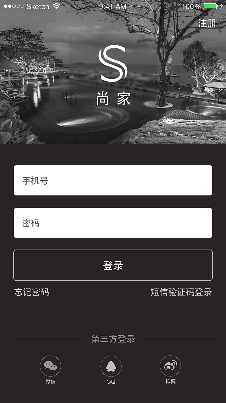 尚家App页面开发制作（模拟）（图ZNzA1MTEzNDg=） - APP界面 - 站酷设计师RogerVivier原创素材 - 站酷ZCOOL