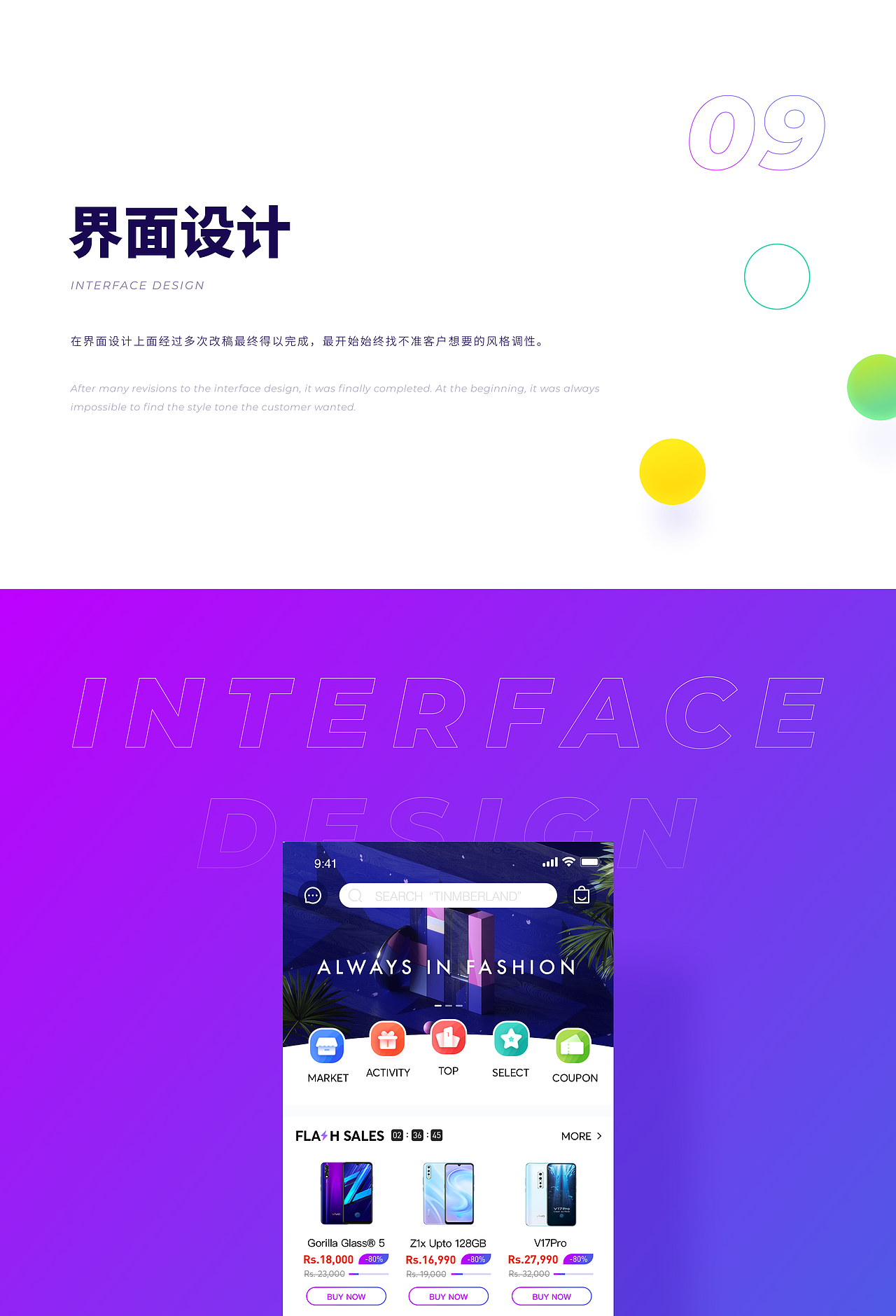 印度电商项目总结（图ZMTkwMjUzMjQ0） - APP界面 - 站酷设计师NiceIn原创素材 - 站酷ZCOOL
