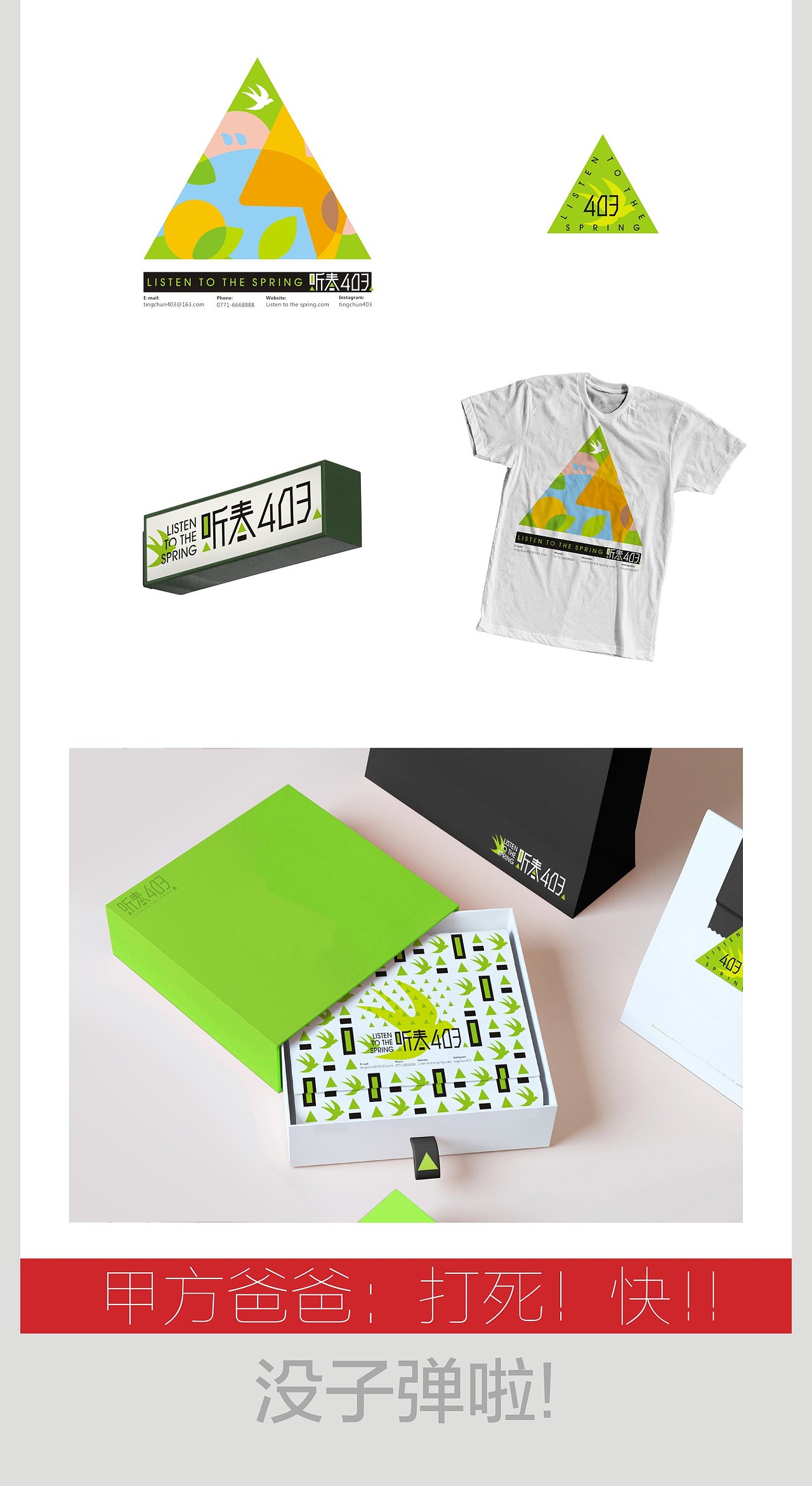 这个春天，我听着（图ZMjAyNTc5MTY0） - 品牌 - 站酷设计师不喝了不喝了原创素材 - 站酷ZCOOL