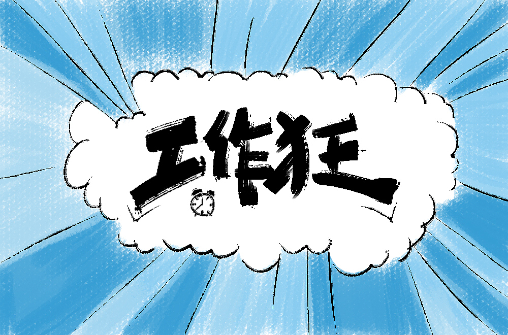 字体帮第1574篇