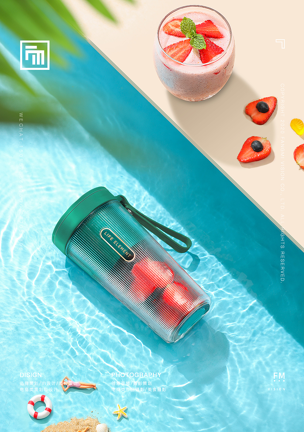 生活元素果汁机 实景拍摄-fm方米文化传媒