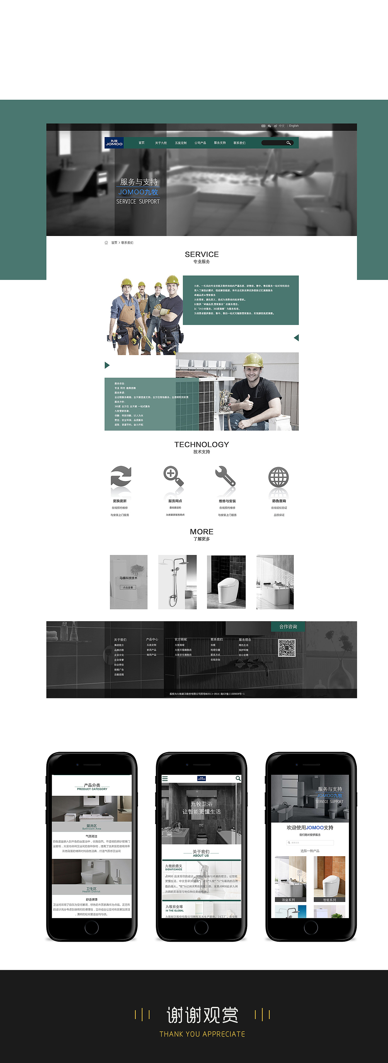 九牧改版（图ZNzU2NDMxNTY=） - 其他UI - 站酷设计师馋嘴de乔巴原创素材 - 站酷ZCOOL