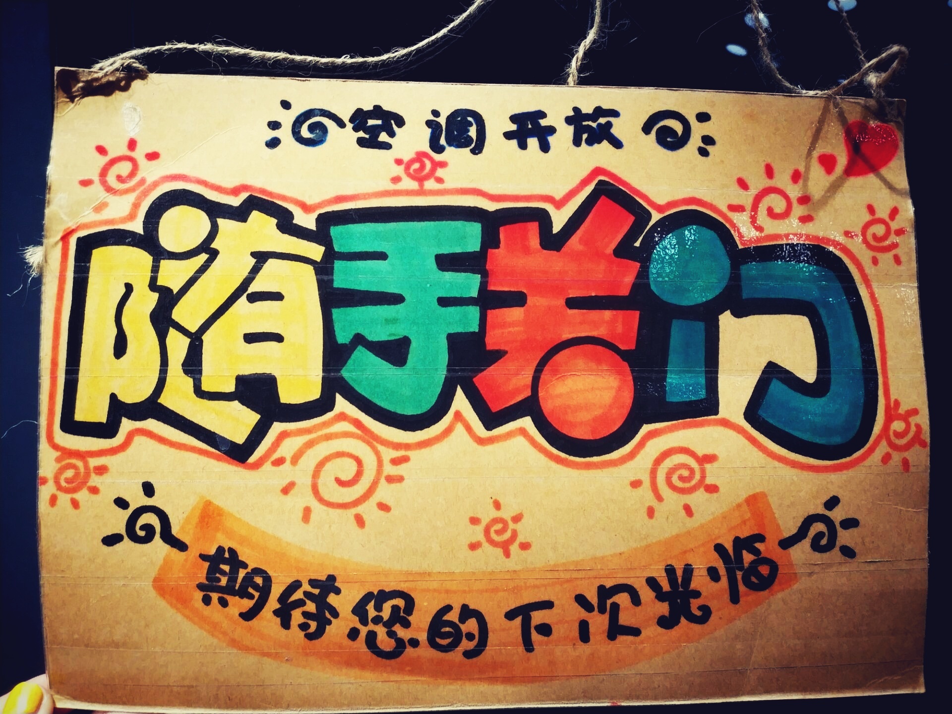 『手绘pop』原创手绘咖啡店菜单门牌黑板画