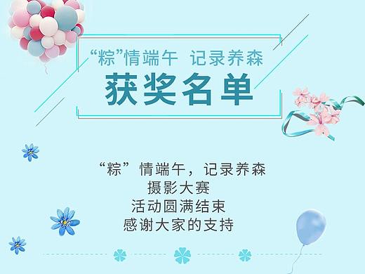 获奖名单