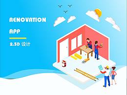 美屋裝修-2.5D啟動(dòng)頁(yè)
