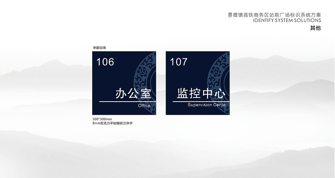 江西景德镇高铁北站导视系统提案