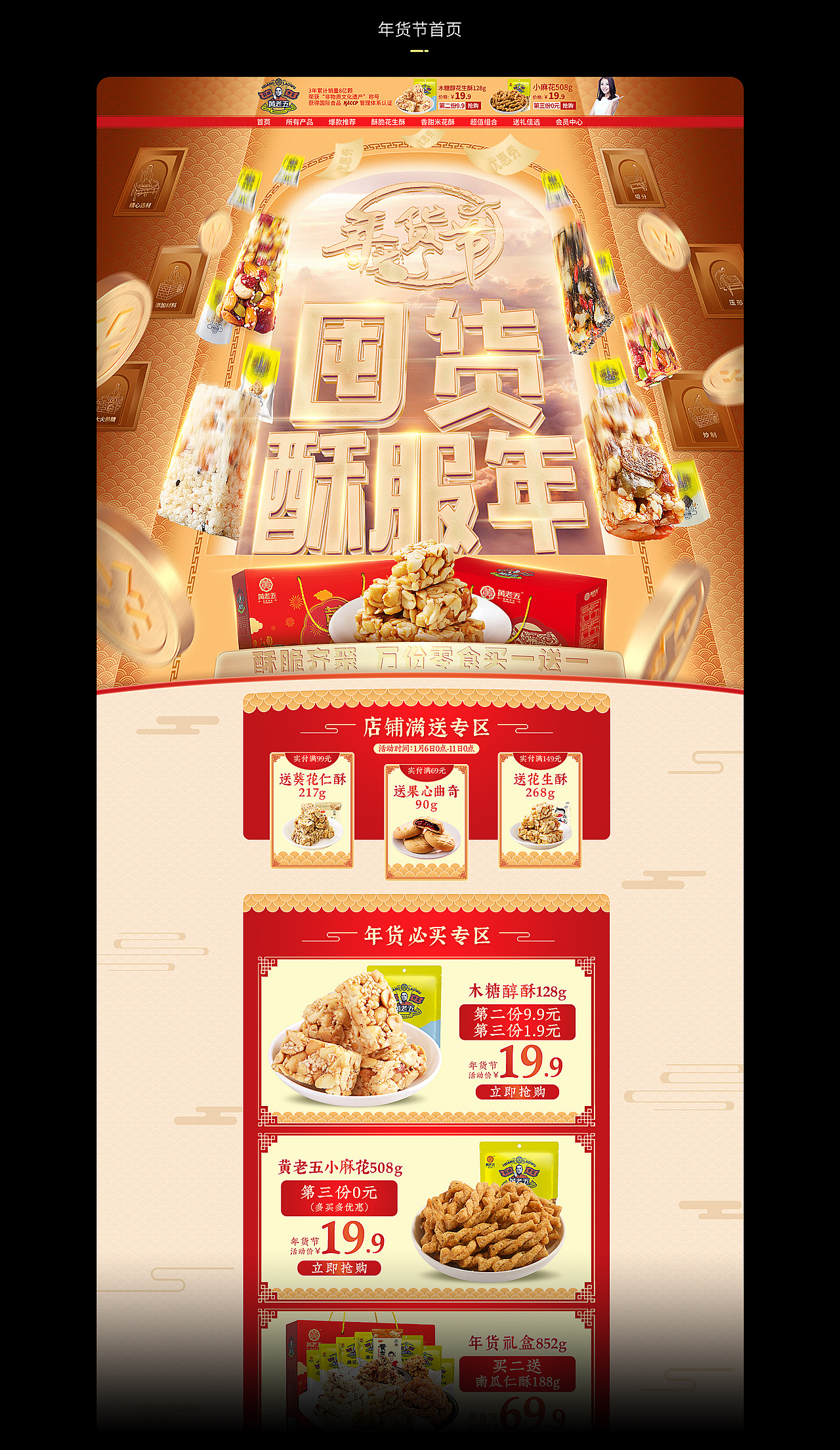 2019年部分作品（图ZMTkyNzg2OTIw） - 电商 - 站酷设计师可口不可乐R原创素材 - 站酷ZCOOL