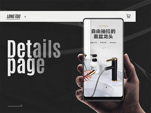 抽拉龙头详情页