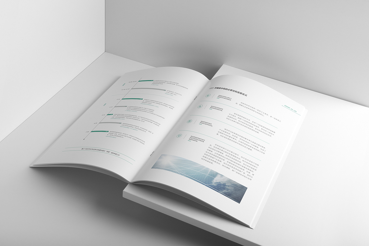 #地球守卫者# 环保节能画册（图ZMjY5OTA3NTQ4） - 书籍/画册 - 站酷设计师AI李香君原创素材 - 站酷ZCOOL