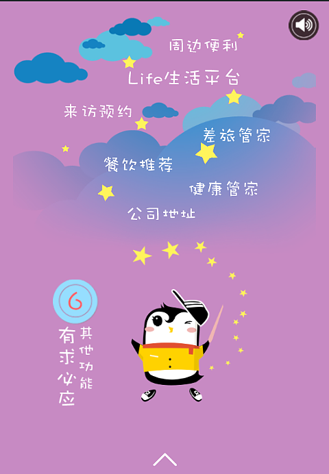腾讯行政部 行政助手Q仔（图ZMjAxMjY0OTI=） - 商业插画 - 站酷设计师画画的群子原创素材 - 站酷ZCOOL