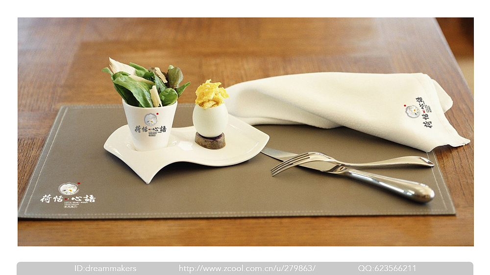 荷恬心语素食餐厅/洪滨&纳智(2013标志)