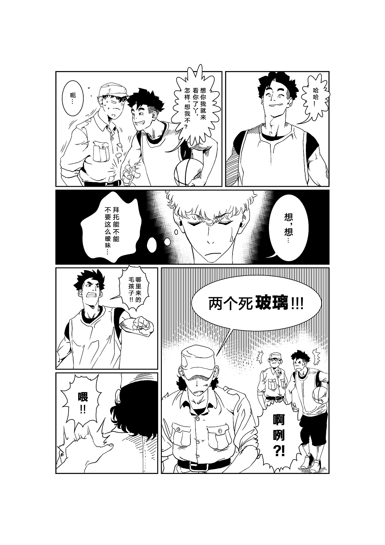 《篮球·BASKETBALL》原创青春校园漫画 第六弹！！（图ZMTAwMDYwMjQ=） - 中/长篇漫画 - 站酷设计师__TC原创素材 - 站酷ZCOOL