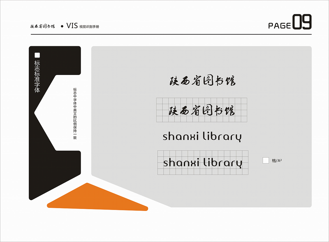 陕西图书馆VI作业（图ZNTk4NzIwNjg=） - 品牌 - 站酷设计师躺尸侠诺德原创素材 - 站酷ZCOOL