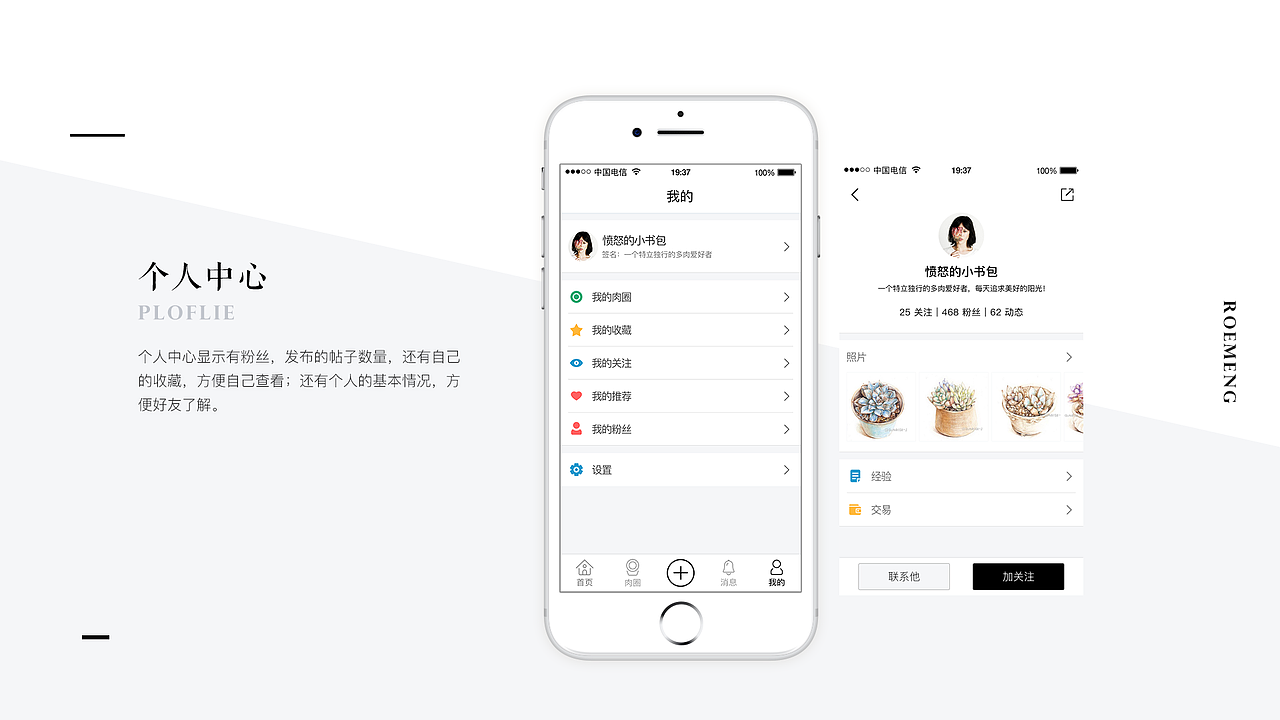 肉盟（图ZMTA2MjU1NDcy） - APP界面 - 站酷设计师QueenieJo原创素材 - 站酷ZCOOL