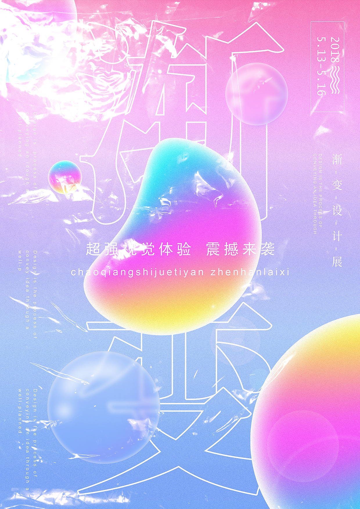 十张海报的练习（图ZMjIwODMyODQw） - 海报 - 站酷设计师__FFF原创素材 - 站酷ZCOOL