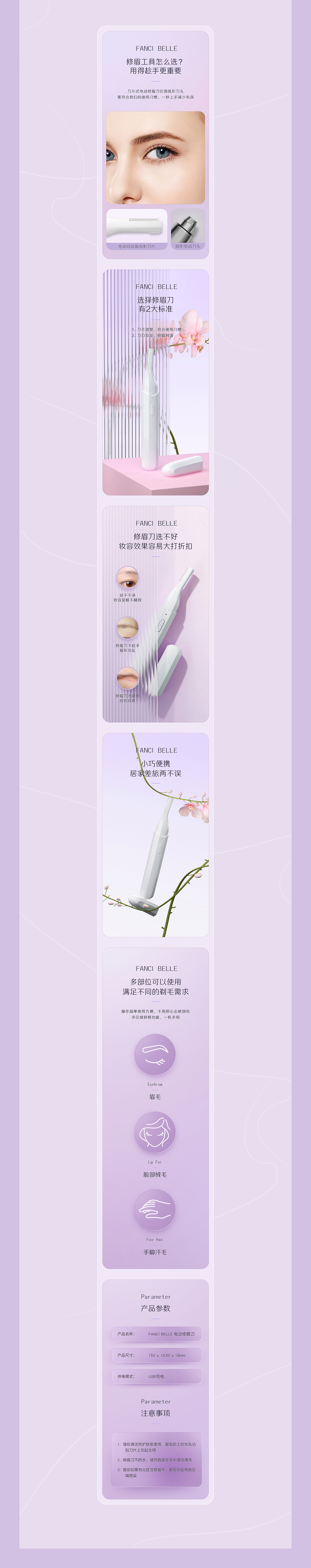 美容仪器电商详情X3