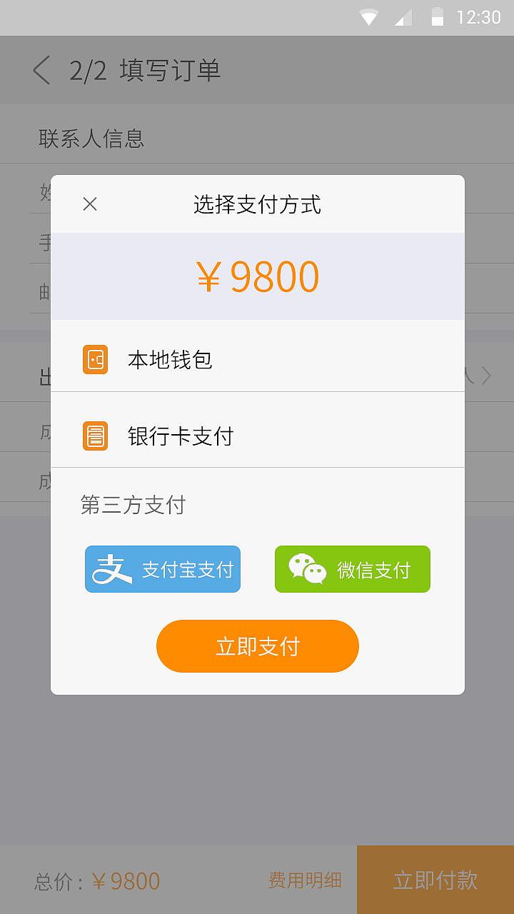 旅游APP（图ZMTE0MjMzNDYw） - APP界面 - 站酷设计师泼水原创素材 - 站酷ZCOOL