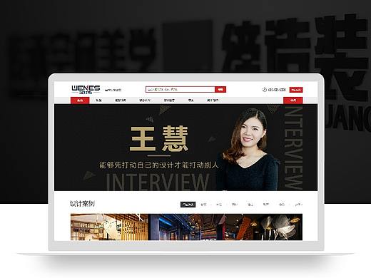 公司网站改版设计