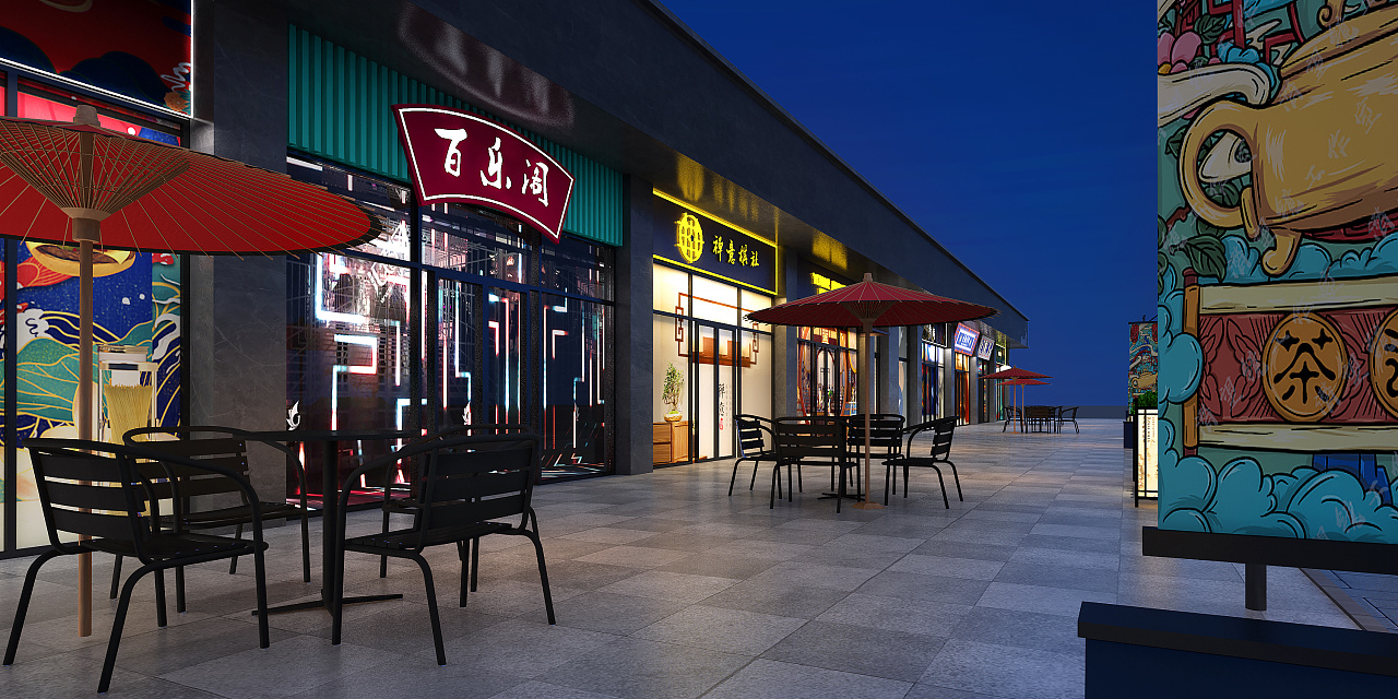 东渡酩悦银座商业街包装