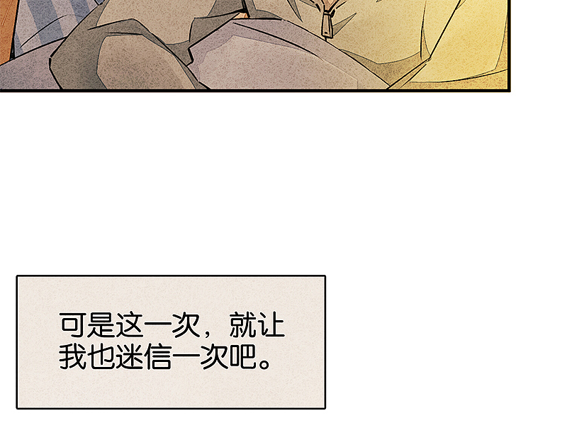 《百诡谈·如果我明天将要死去》第2话