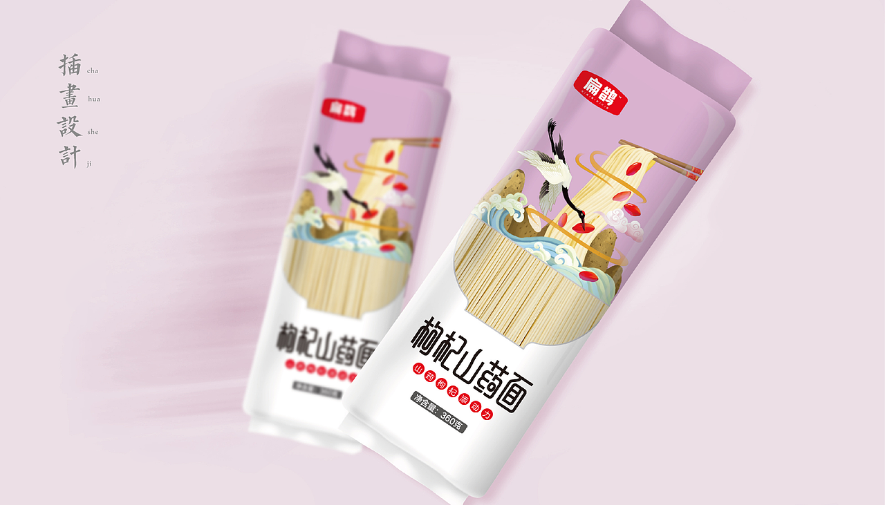 扁鹊营养挂面包装设计挂面包装设计原创插画设计