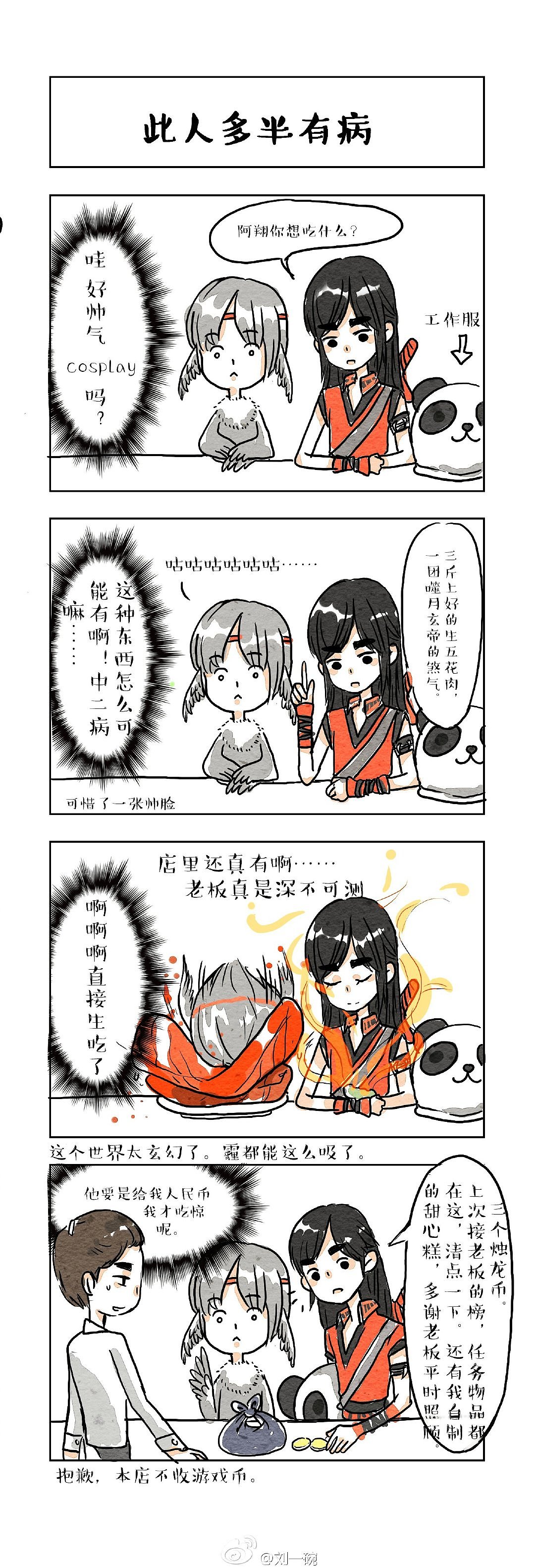 小漫画