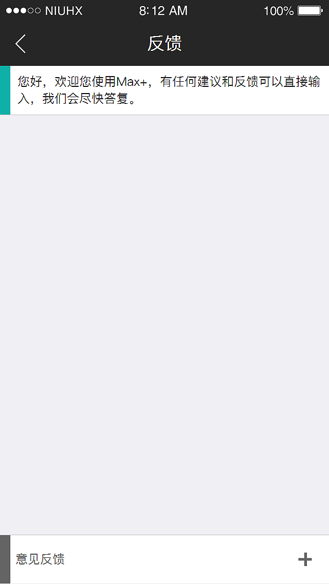 max+ app 友情提示下载链接是带动态效果的-。-