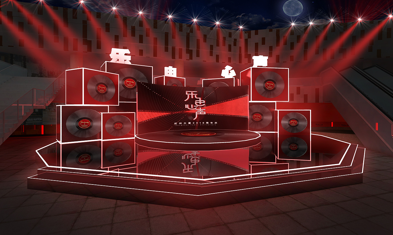 杭州大厦周年庆