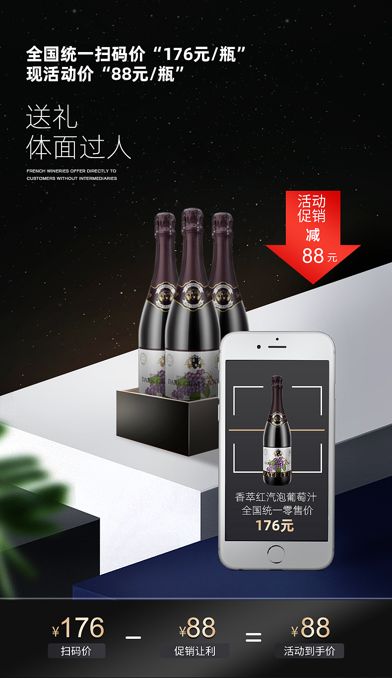 红酒详情葡萄酒葡萄汁（图ZMTgwNjI0MTA0） - 电商 - 站酷设计师潦草师原创素材 - 站酷ZCOOL