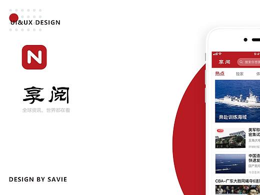 新闻APP