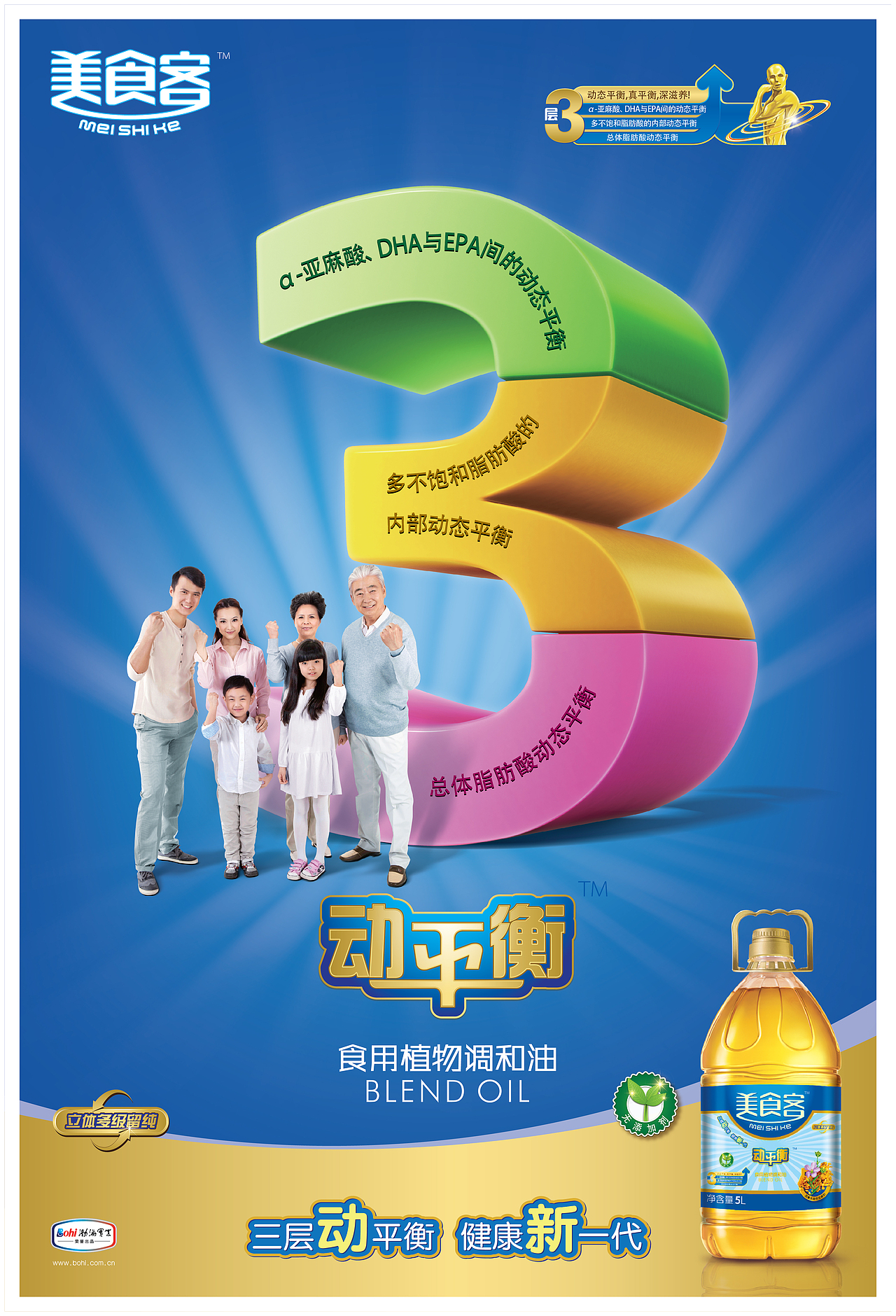 美食客食用油全案（图ZMTQ5NTEwMjQ=） - 其他平面 - 站酷设计师山魈山原创素材 - 站酷ZCOOL