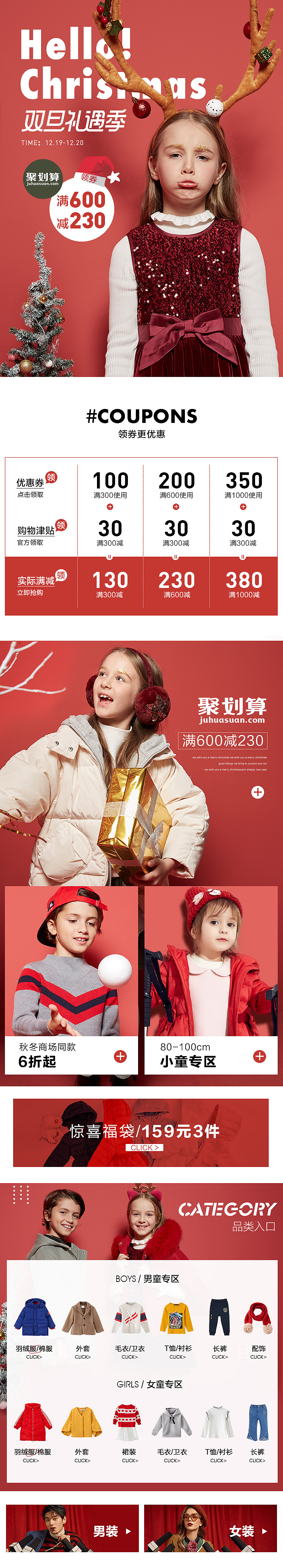 双旦礼遇季（图ZMTQyOTk1OTMy） - 其他平面 - 站酷设计师不加糖不加原创素材 - 站酷ZCOOL