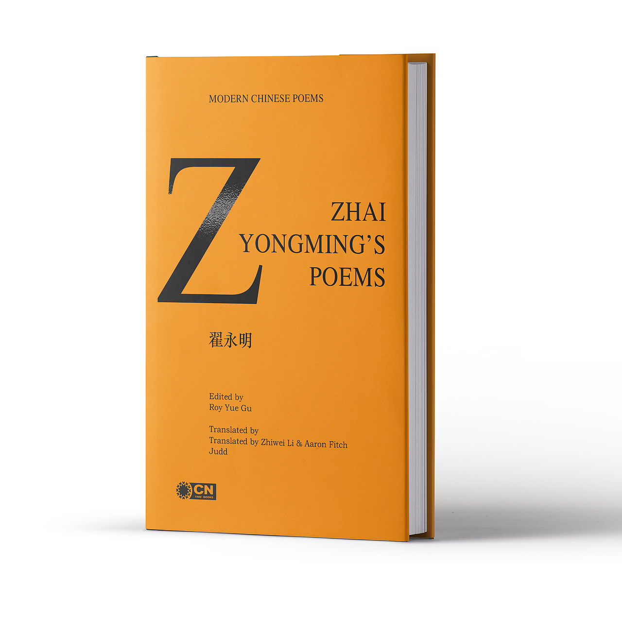 Modern Chinese Poems 当代中国诗人诗集（图ZMTU0Mjk5NTky） - 书籍/画册 - 站酷设计师Mlimt_Design原创素材 - 站酷ZCOOL