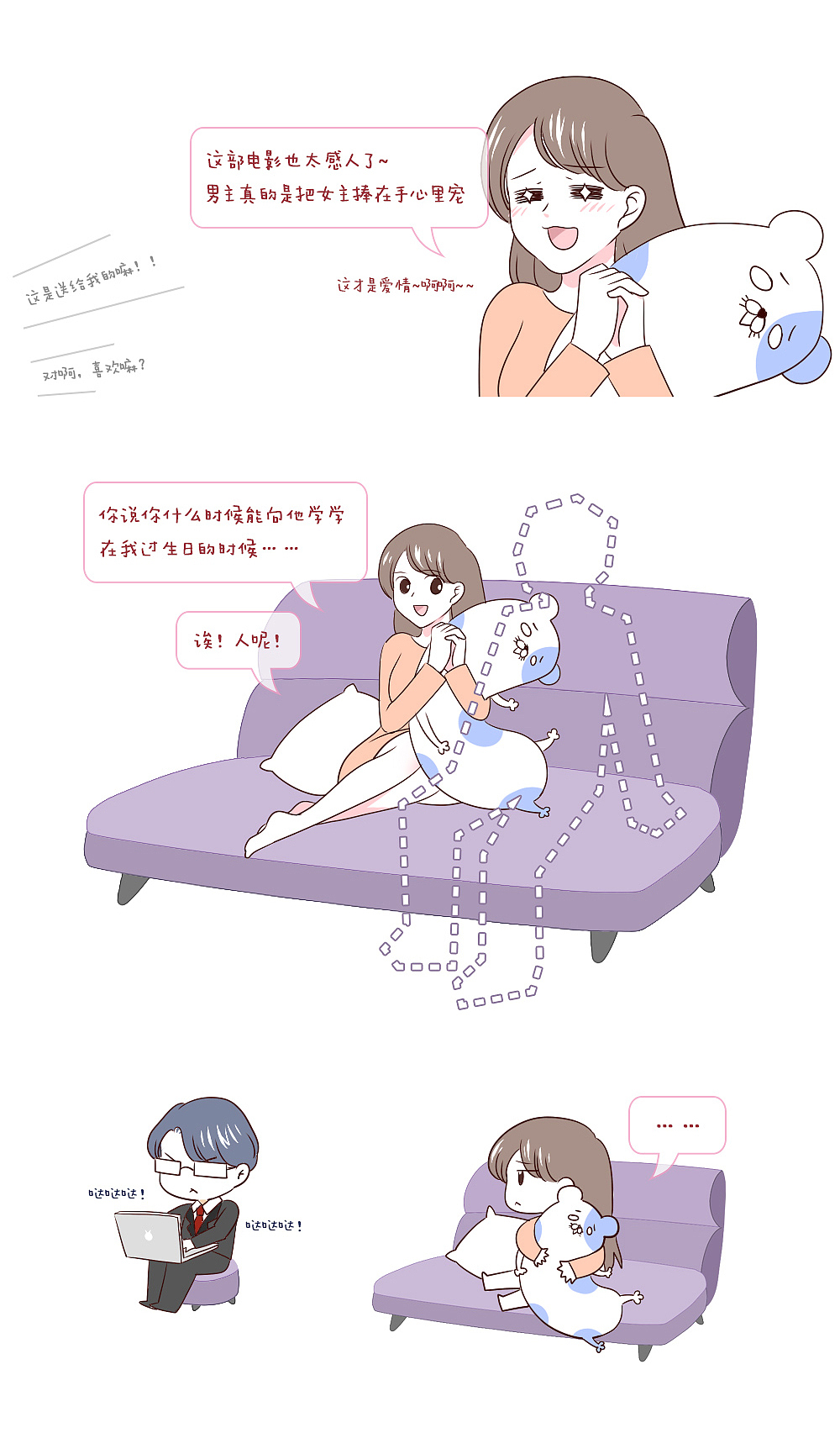 条漫 | 如果你有一个律师男友（图ZMTc3NzQzMzky） - 商业插画 - 站酷设计师NAILER乌鸦原创素材 - 站酷ZCOOL