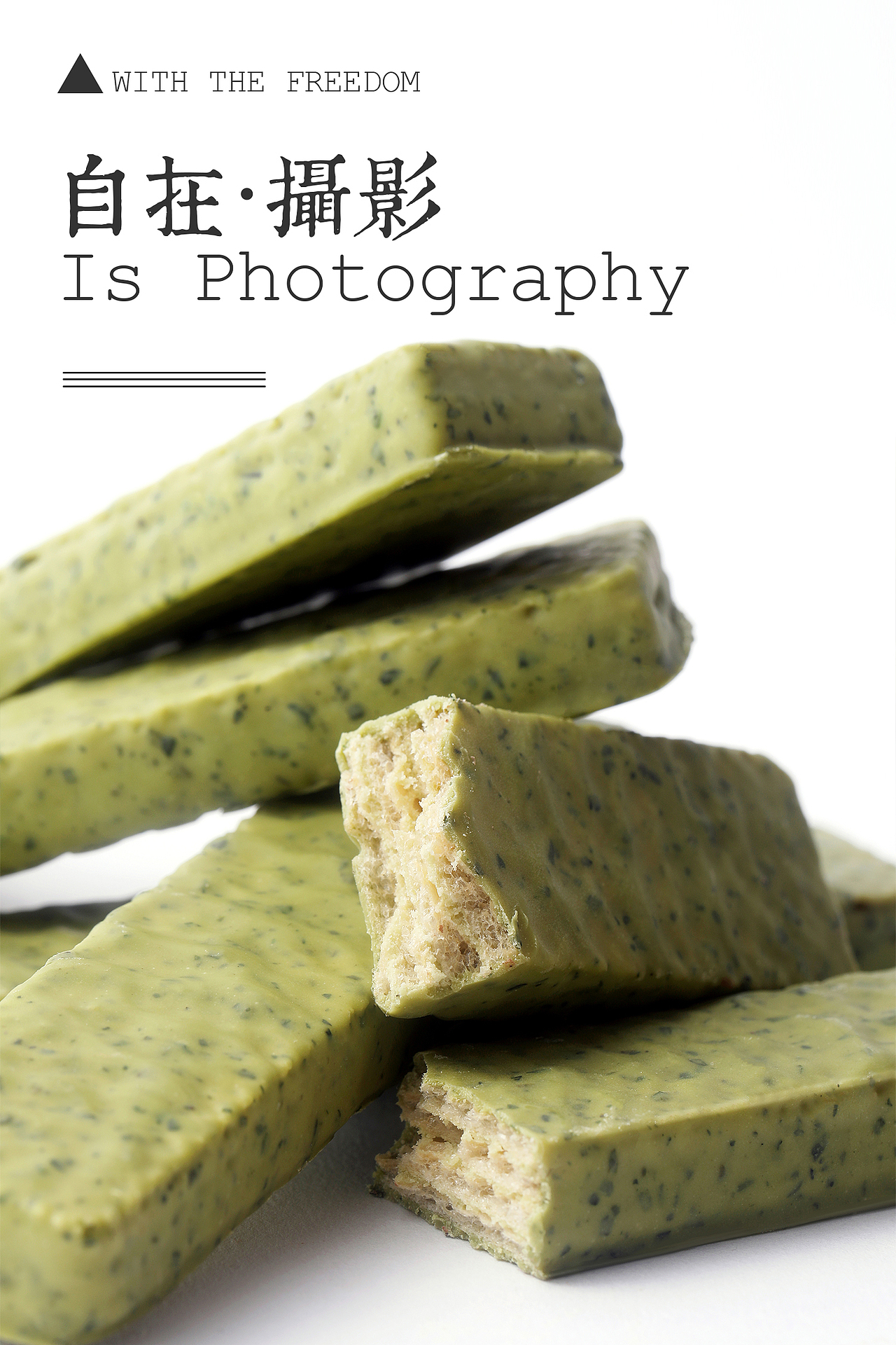 抹茶 威化饼干 雀巢 呈真 自在视觉 静物摄影（图ZMTgzMTU0MTc2） - 产品摄影 - 站酷设计师悠然雅致摄影原创素材 - 站酷ZCOOL