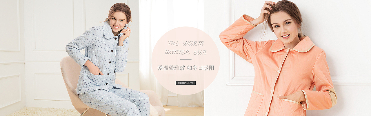 家居服秋冬 banner|网页|运营设计|wu小吴_原创作品-站酷zcool