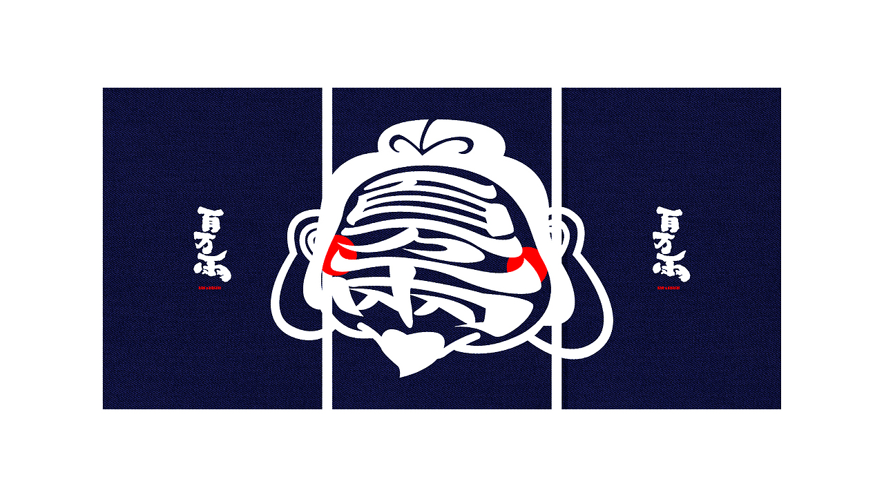 日料餐厅全新VI两套