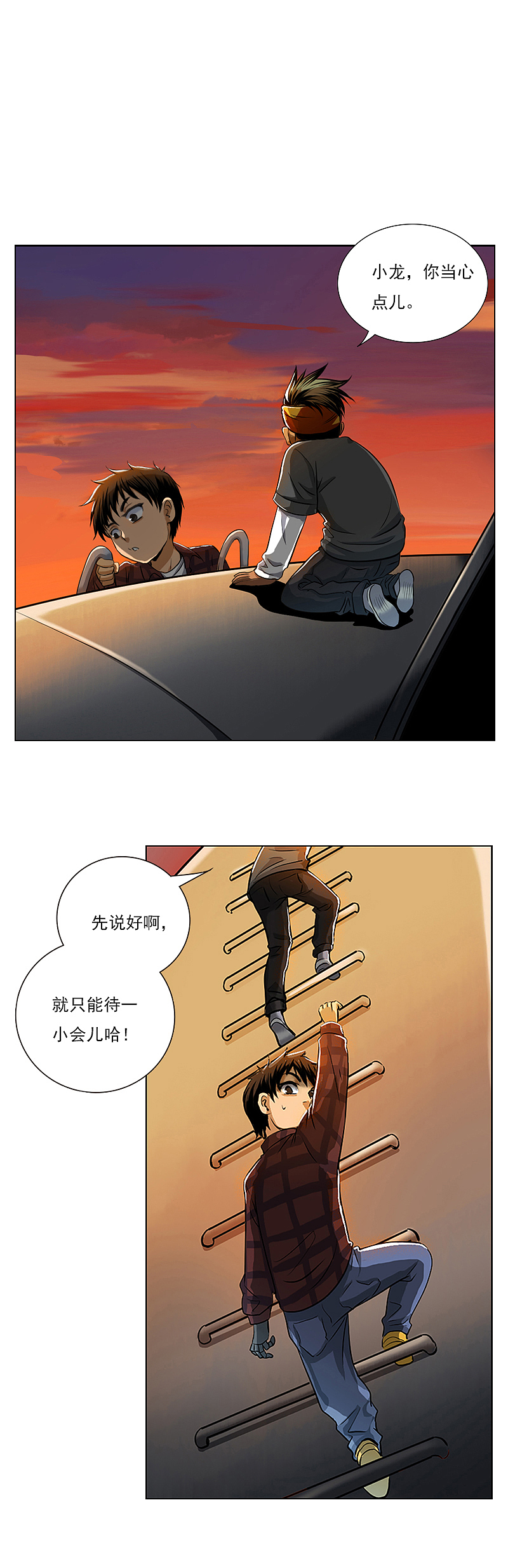 《油鬼》第二话 撕裂的翅膀（图ZMTIwNTU4ODA0） - 中/长篇漫画 - 站酷设计师爆壳工作室原创素材 - 站酷ZCOOL