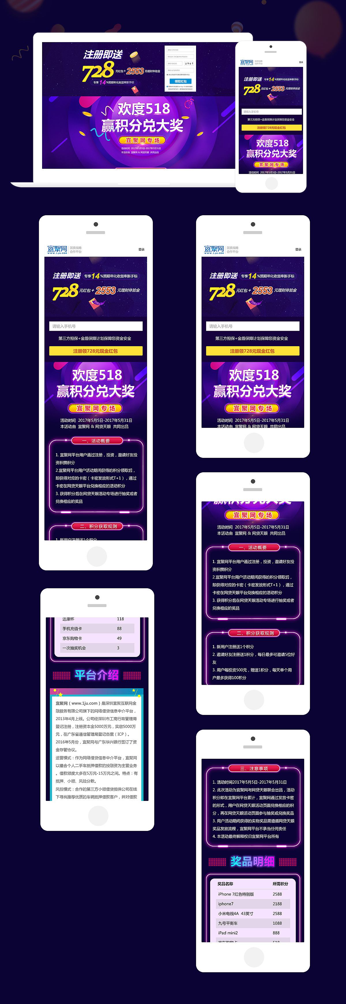 运营专题页合集（图ZMTQ4MDkxMDU2） - 其他网页 - 站酷设计师阿猫猫啊原创素材 - 站酷ZCOOL