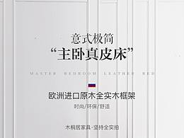 極簡風(fēng)家具