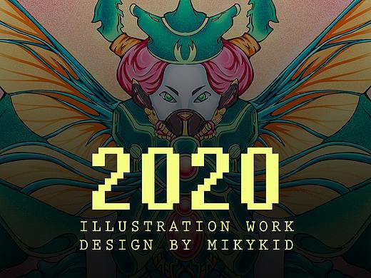 2020插画年终总结 x mikykid