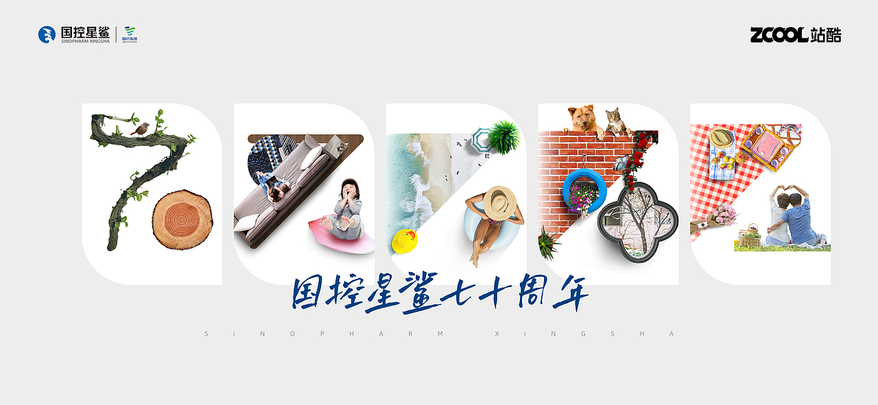 国控星鲨（图ZMjk3MDM3OTgw） - Logo - 站酷设计师阿毛丷原创素材 - 站酷ZCOOL