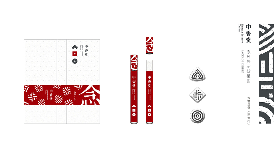 中香堂（沉香）（图ZNTM4MjMyNDA=） - 包装 - 站酷设计师ransom130原创素材 - 站酷ZCOOL