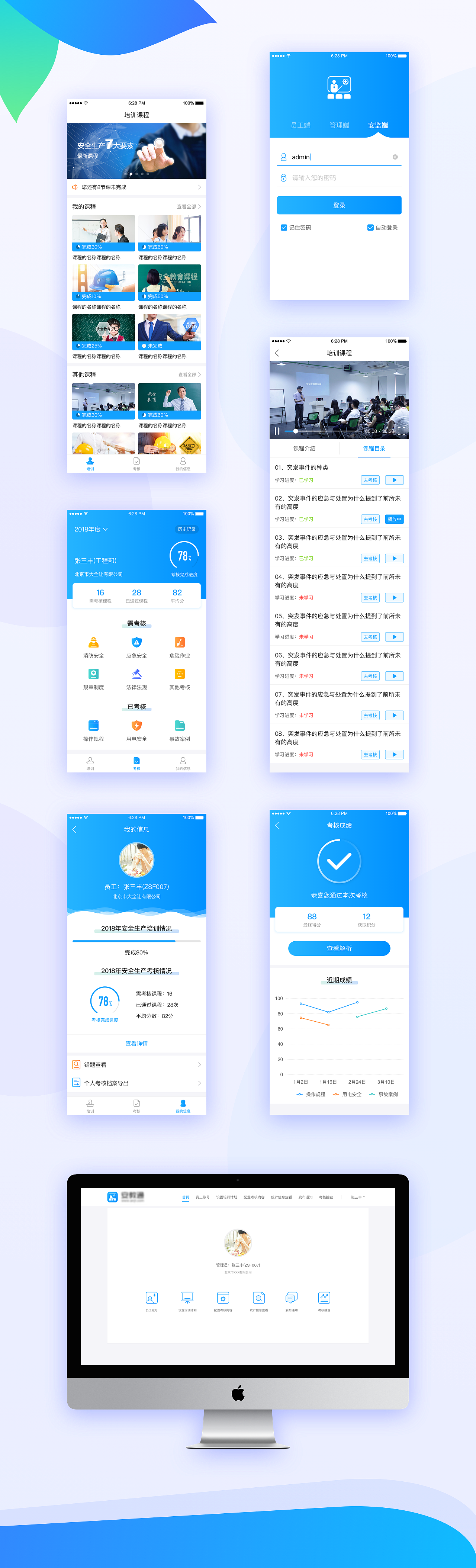 安全类应用 - PC&APP（图ZMTMxNzcxNDg4） - APP界面 - 站酷设计师Alim_7原创素材 - 站酷ZCOOL
