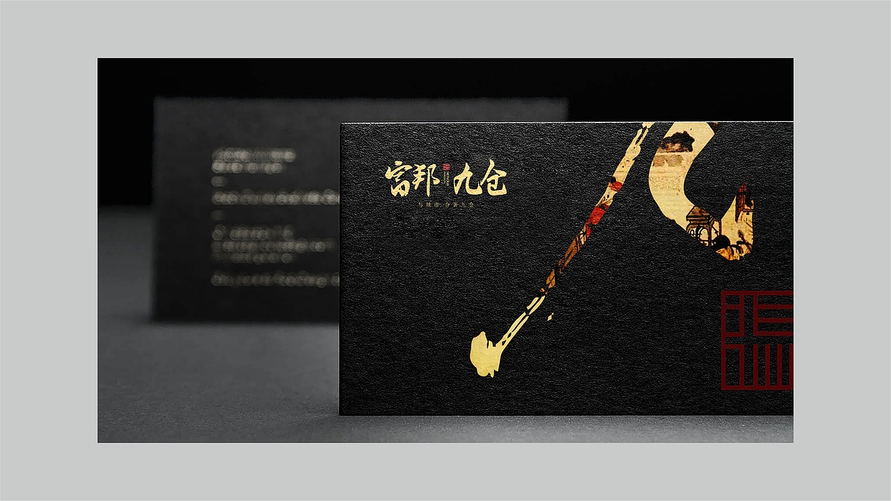 新中式地产提报