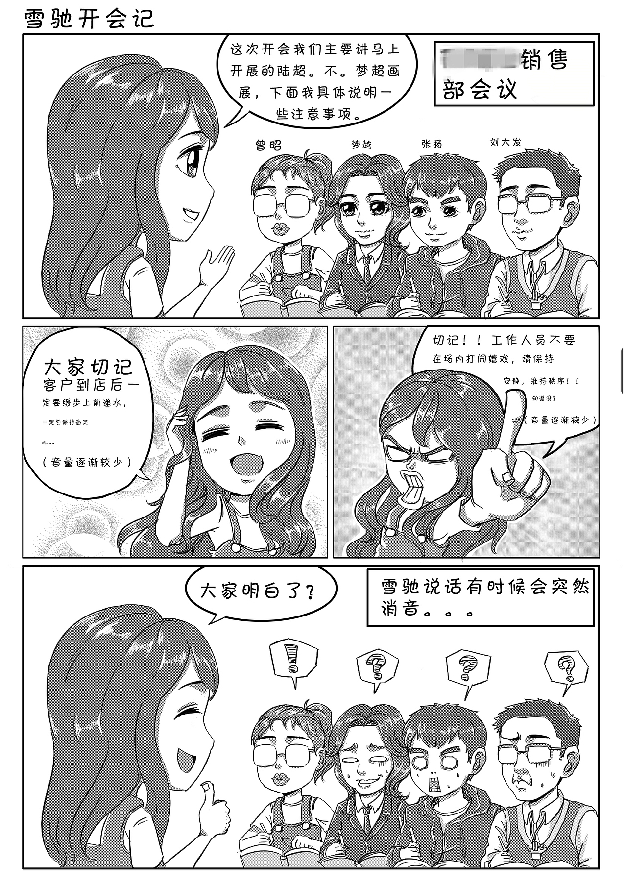 水瓶原创Q版漫画分享【第二季】（图ZMjA2NDI4MjY0） - 短篇/格漫 - 站酷设计师一月de水瓶原创素材 - 站酷ZCOOL