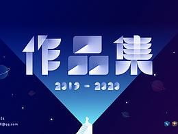 2020 UI作品集